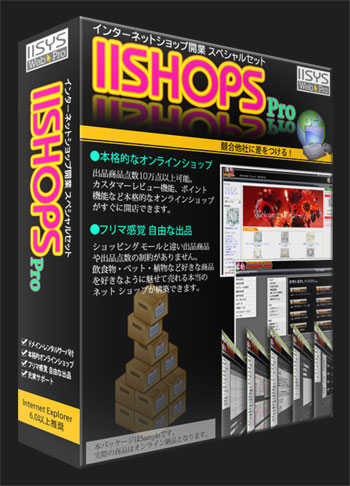 IISHOPS Pro