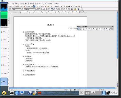 OpenOffice2