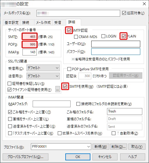 Ocnのpop Smtpメール設定をbecky にする方法